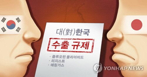 [연합뉴스]